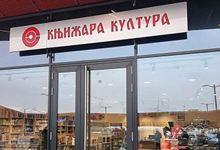 Klub čitalaca Gradiška