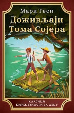 Doživljaji Toma Sojera
