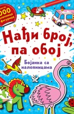 Nađi broj, pa oboj - bojanka sa nalepnicama