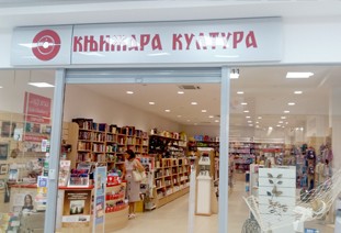 Klub čitalaca Banja Luka