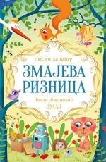 Zmajeva riznica
