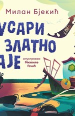 Gusari i zlatno jaje