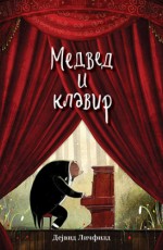 Medved i klavir