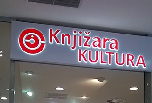 Klub čitalaca Sarajevo 2